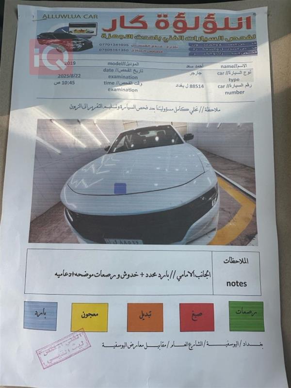 car image